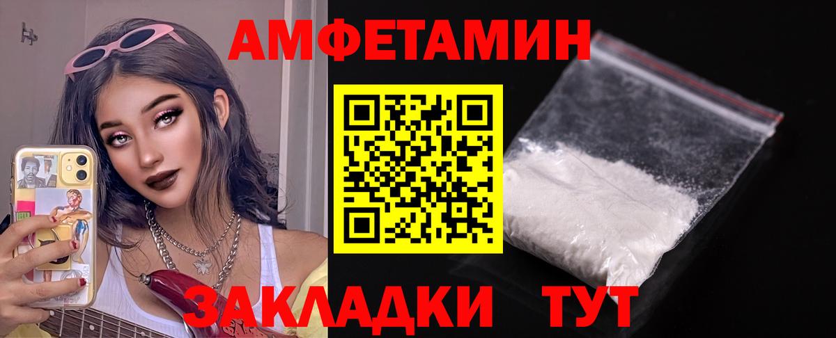 Амфетамин 97% Татарск