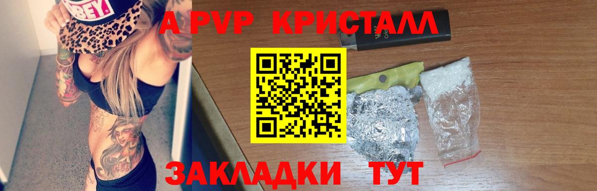 Alpha-PVP  Alfa_PVP крисы CK  наркота  Вход с VPN  A PVP VHQ  Татарск  APVP мука 