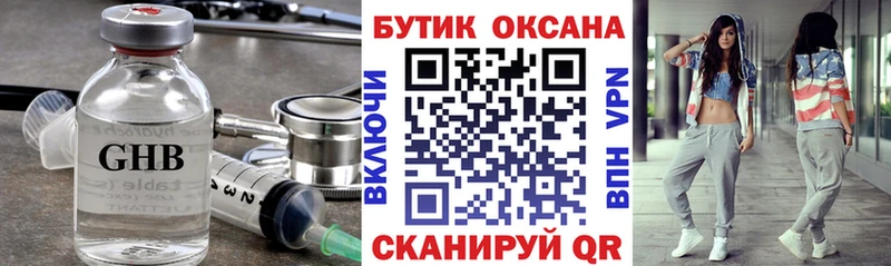 Бутират GHB  как найти закладки  Татарск 