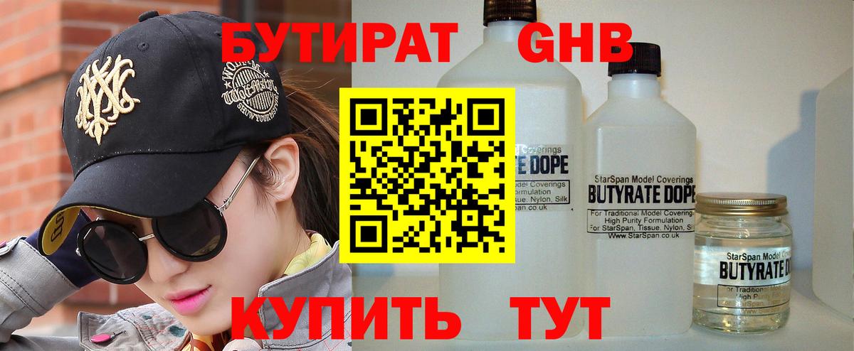 Татарск  Бутират Butirat  Вход с VPN 