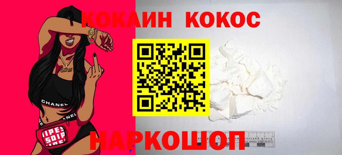 Кокаин Columbia  COCAIN 98%  Татарск  Вход с VPN 