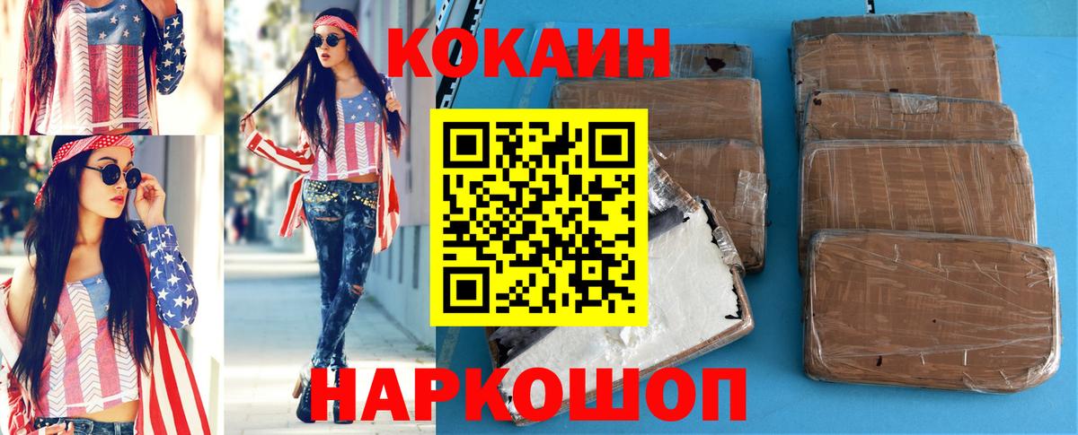 Кокаин FishScale Татарск