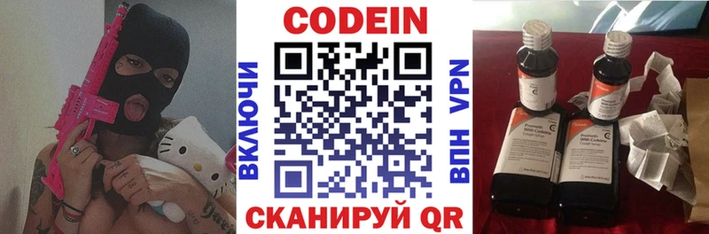 мориарти как зайти  Татарск  Codein Purple Drank 