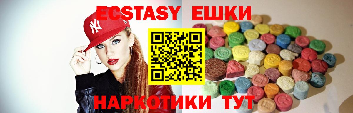Ecstasy 250 мг  Вход с VPN  Татарск  OMG tor  Экстази VHQ 