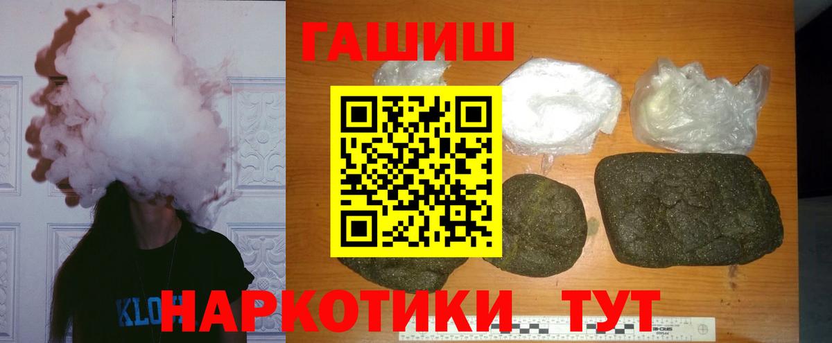 ГАШИШ гашик  Вход с VPN  Татарск  ГАШ гарик 