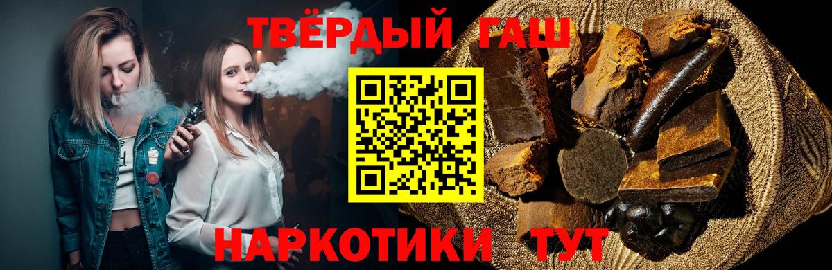 Гашиш hashish Татарск