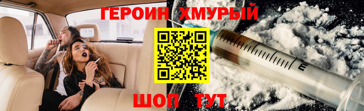 ГЕРОИН Афган Татарск