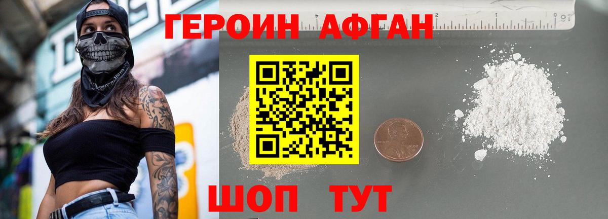 Татарск  Героин  Вход с VPN  ГЕРОИН Heroin 
