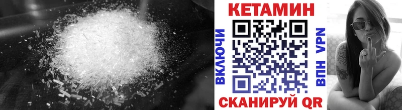 Кетамин VHQ  что такое   Татарск 
