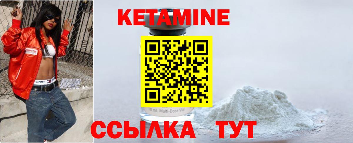 КЕТАМИН VHQ Татарск