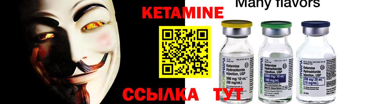 КЕТАМИН VHQ  мега   Татарск  Вход с VPN 