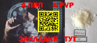 Альфа ПВП Комсомольск-на-Амуре