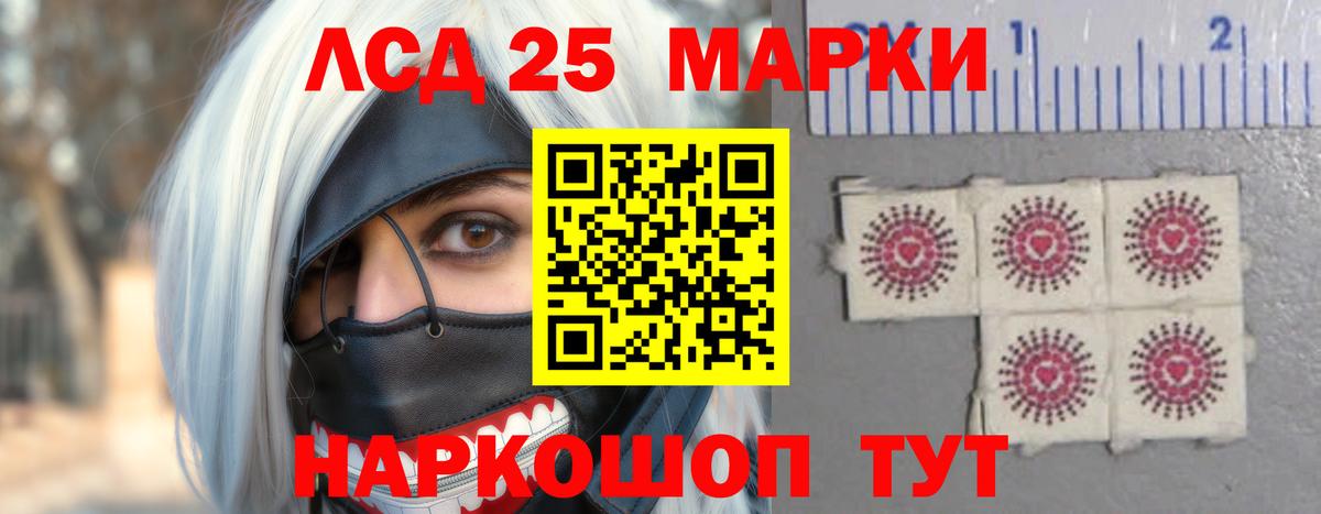 LSD-25 экстази ecstasy Татарск