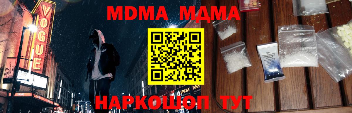 МДМА кристаллы Татарск