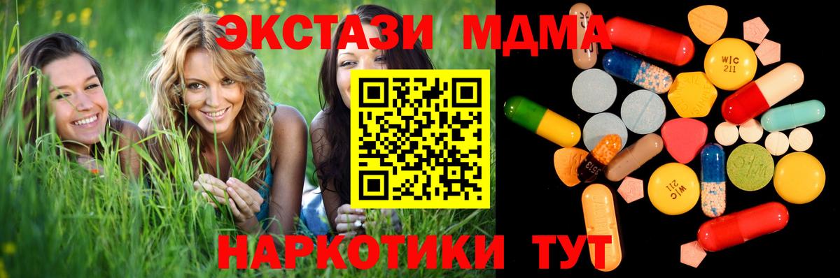 Татарск  МДМА crystal  Вход с VPN  МДМА кристаллы 