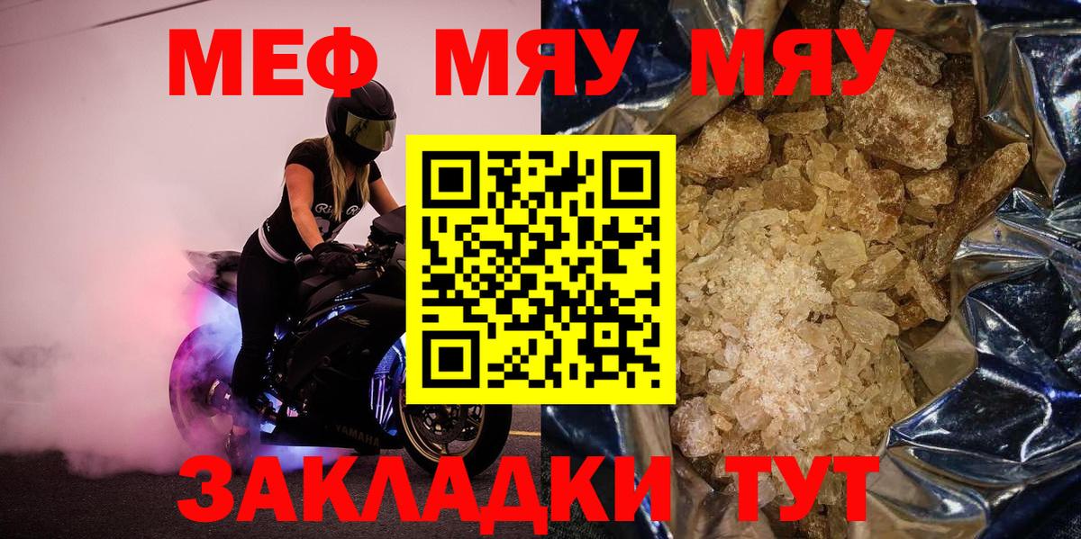 Меф VHQ  МЕФ  Татарск  что такое наркотик  Вход с VPN 
