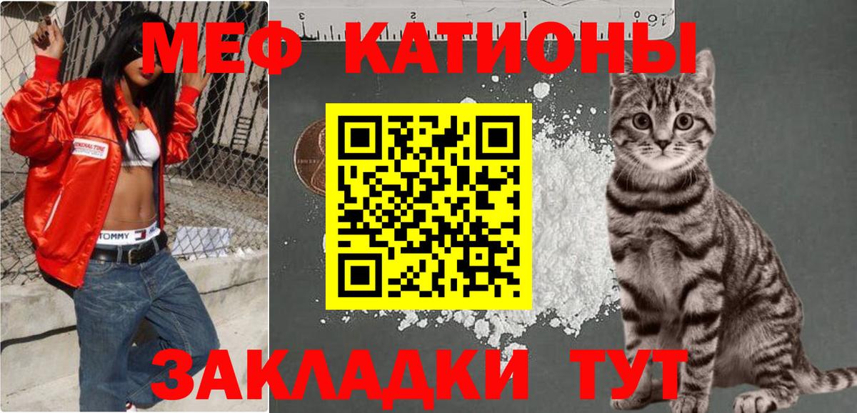 МЕФ мука Татарск