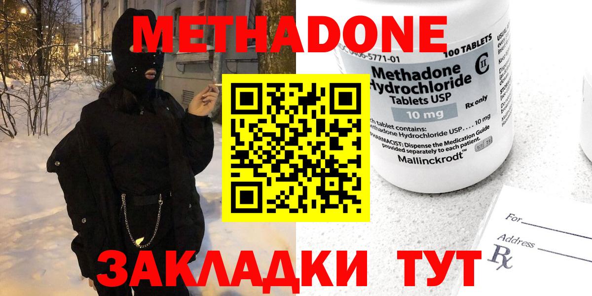 МЕТАДОН мёд  Вход с VPN  Татарск  блэк спрут ссылка  МЕТАДОН белоснежный 