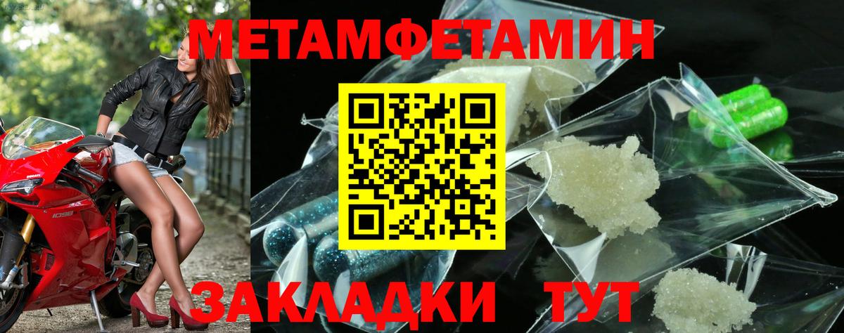 Метамфетамин кристалл  Вход с VPN  Первитин  Татарск 