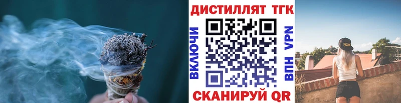 ТГК THC oil Татарск