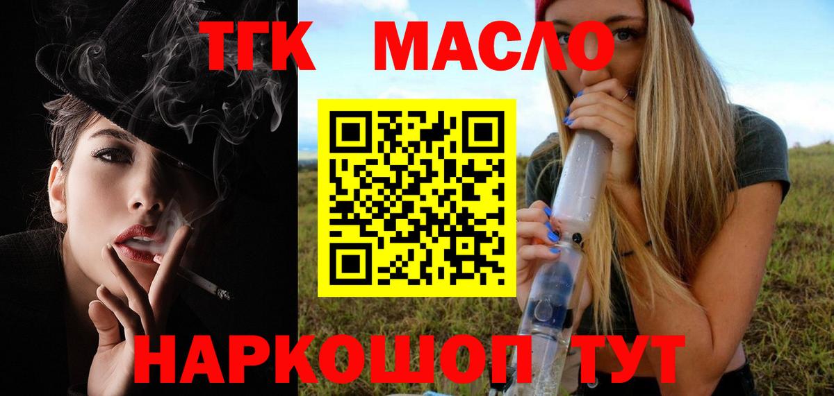 Дистиллят ТГК вейп  Вход с VPN  Татарск 