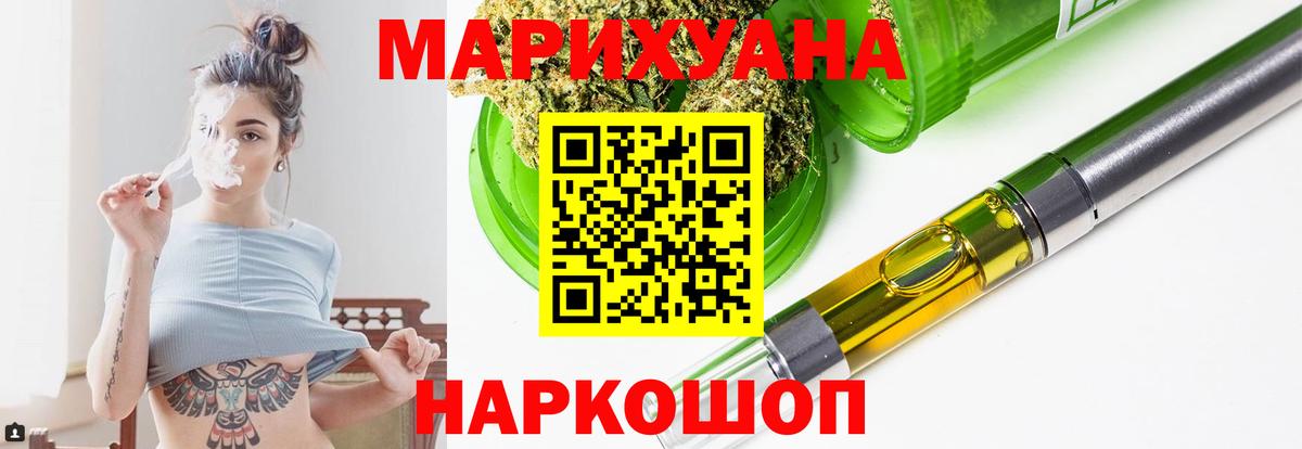 Татарск  МАРИХУАНА индика  Конопля Ganja  Бошки марихуана White Widow  Вход с VPN 
